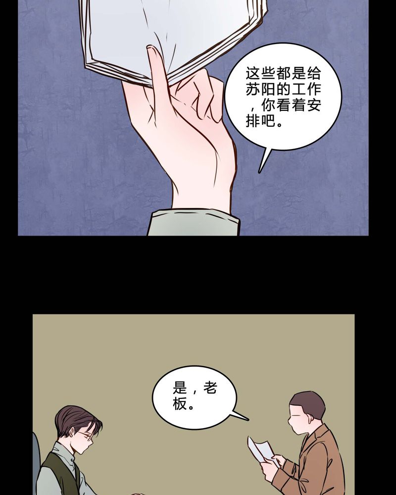 女巫重生记小说全文免费阅读漫画,第83章：一个条件4图