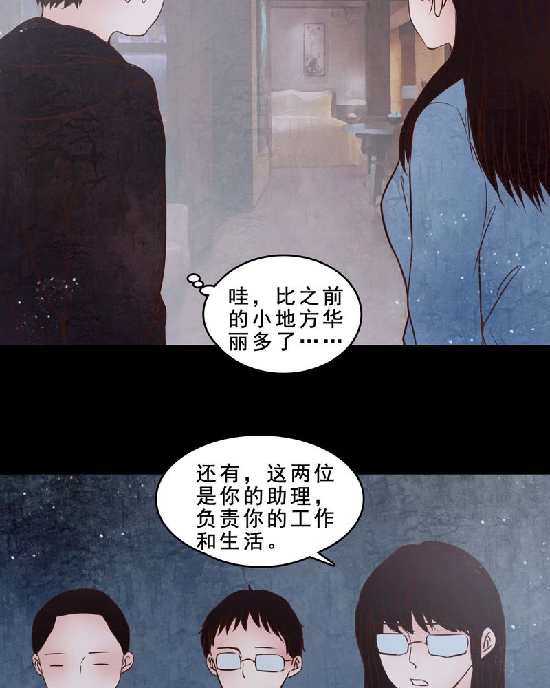 女巫动画片漫画,第79章：表现好2图