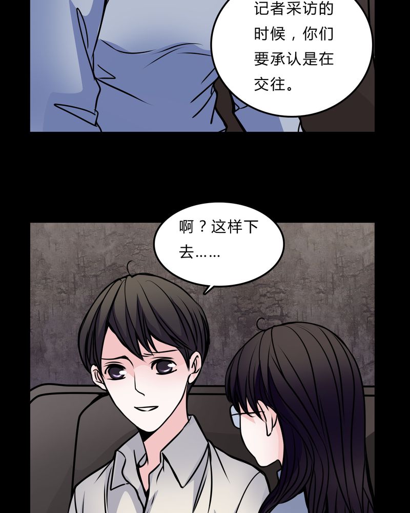 女巫简笔画漫画,第52章：若有所思2图