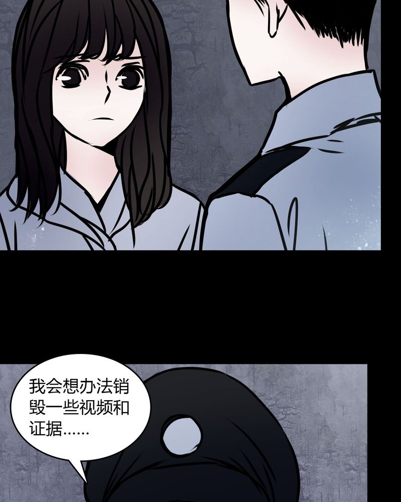 女巫动画片漫画,第68章：倒霉的女星3图