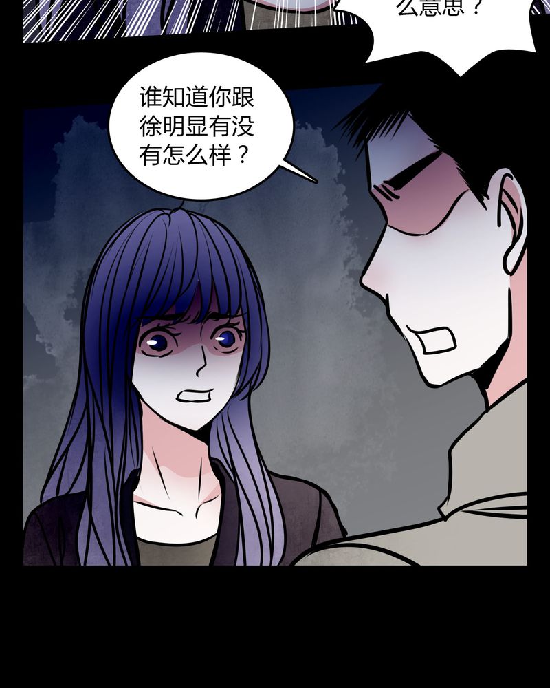女巫动画片漫画,第58章：孩子是谁的？2图
