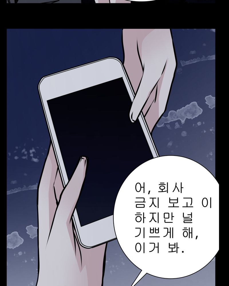 女巫动画片漫画,第15章：只有我看得到？4图