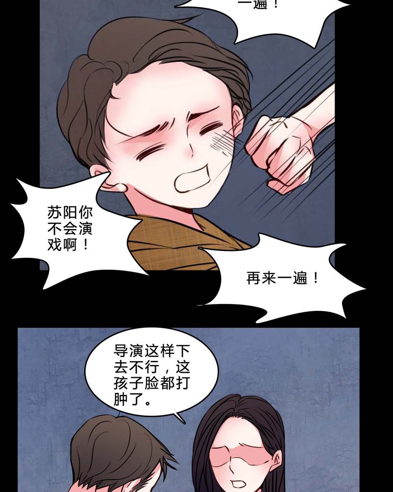 女巫重生记漫画,第75章：条件4图