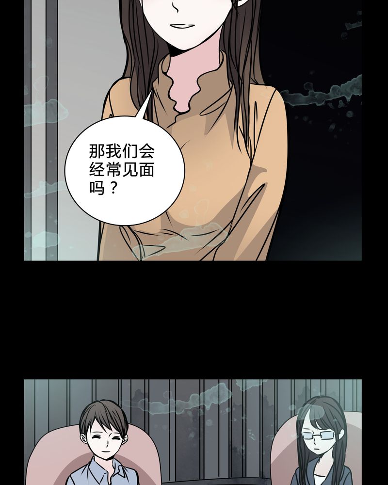 女巫动画片漫画,第39章：符消失了5图