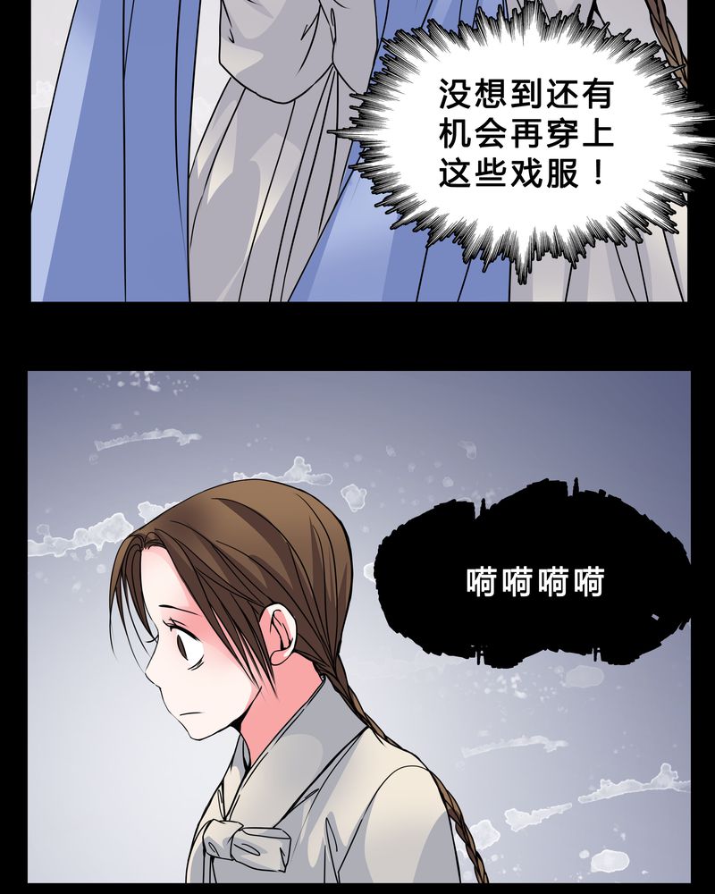 女巫重生记漫画,第5章：职场规则4图