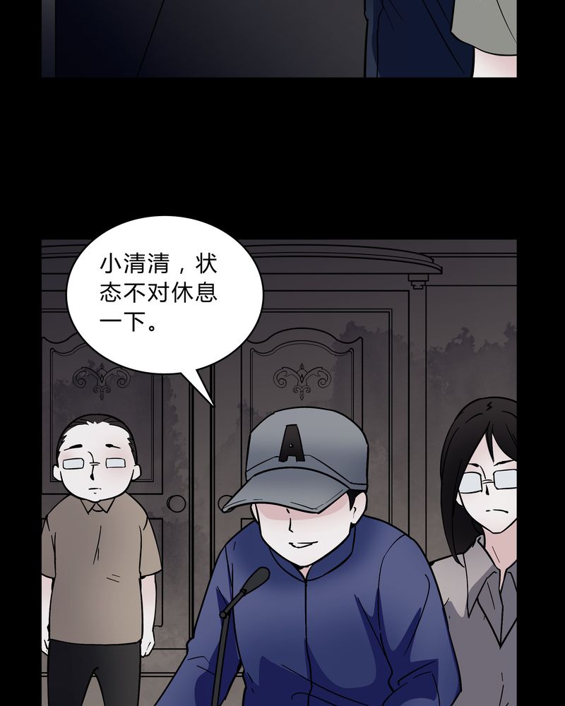 女巫重生记漫画,第37章：疑惑？4图