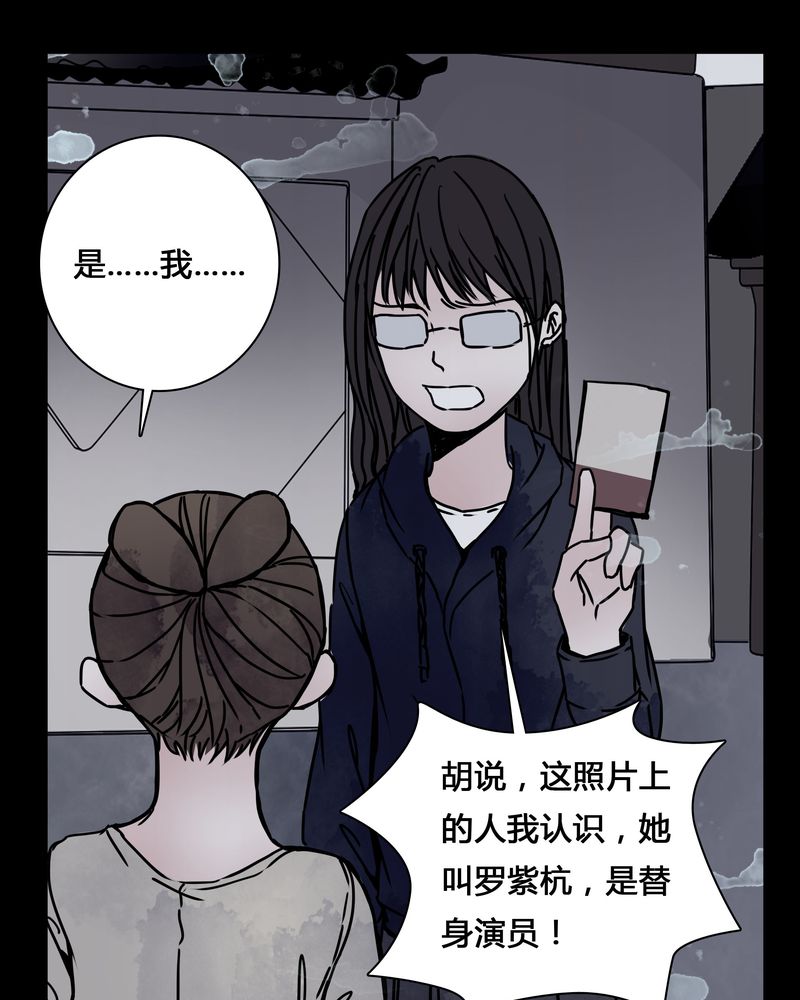 女巫动画片漫画,第23章：世子殿下你怎么在这里？1图