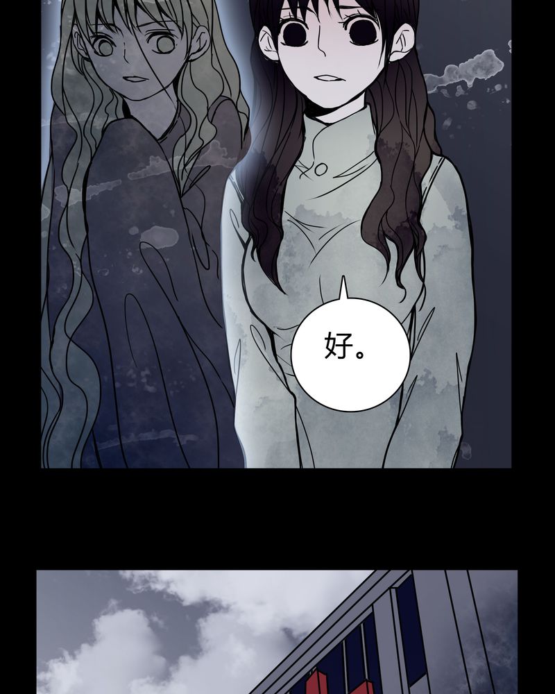 女巫变老鼠国语版漫画,第27章：女巫深夜救人2图