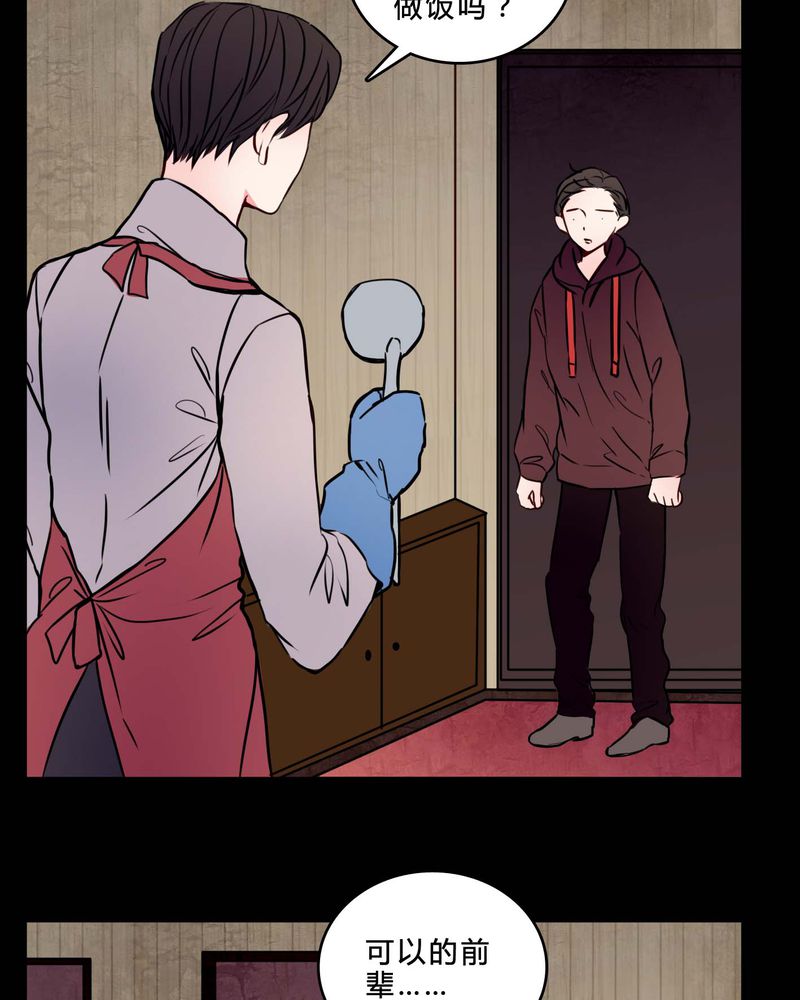 女巫重生记漫画,第75章：条件2图