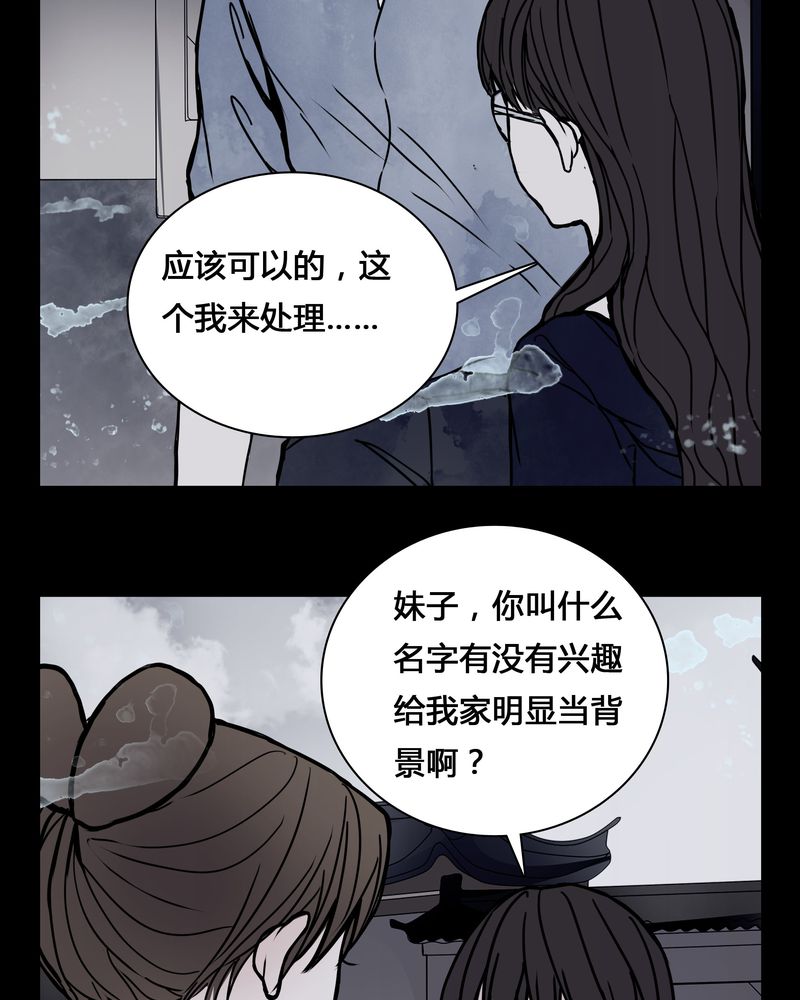 女巫躲猫猫漫画,第23章：世子殿下你怎么在这里？2图