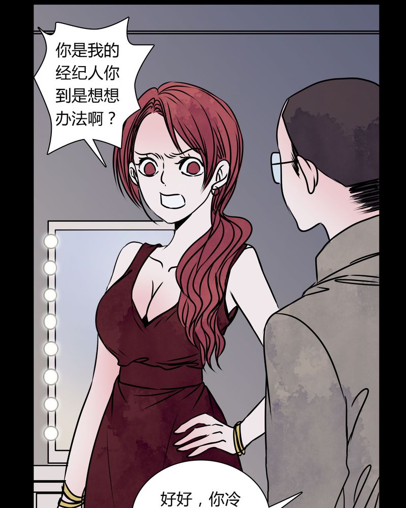 女巫动画片漫画,第32章：禁忌冒行4图