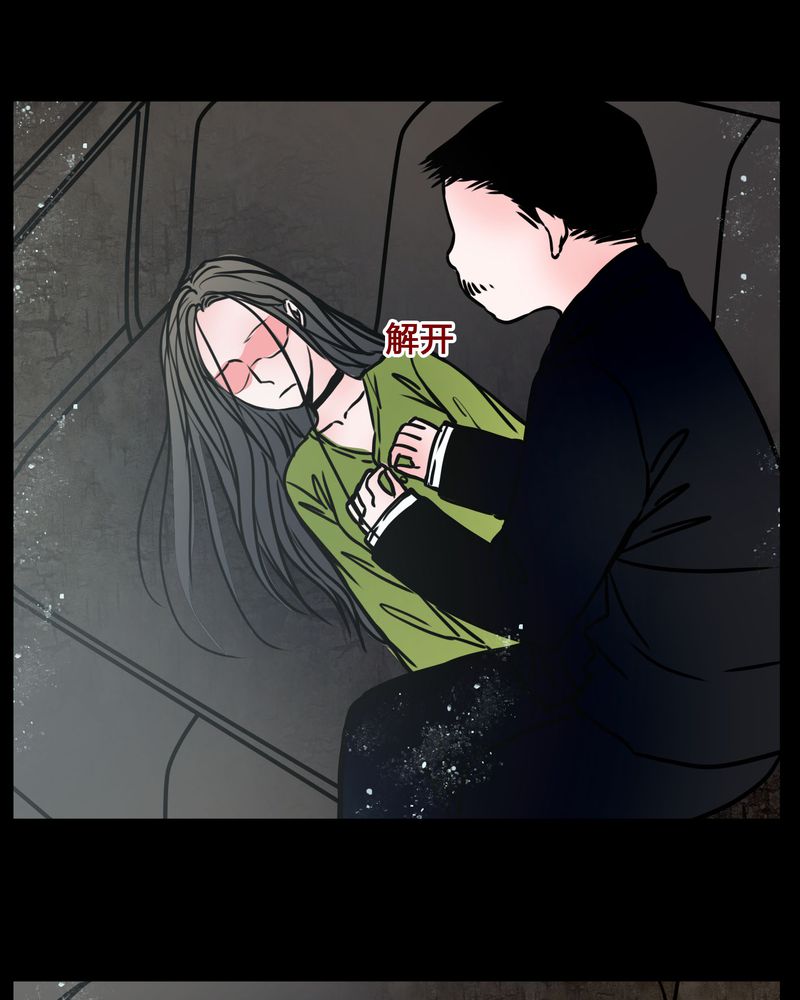 女巫安妮海瑟薇漫画,第66章：馨予不见了！1图