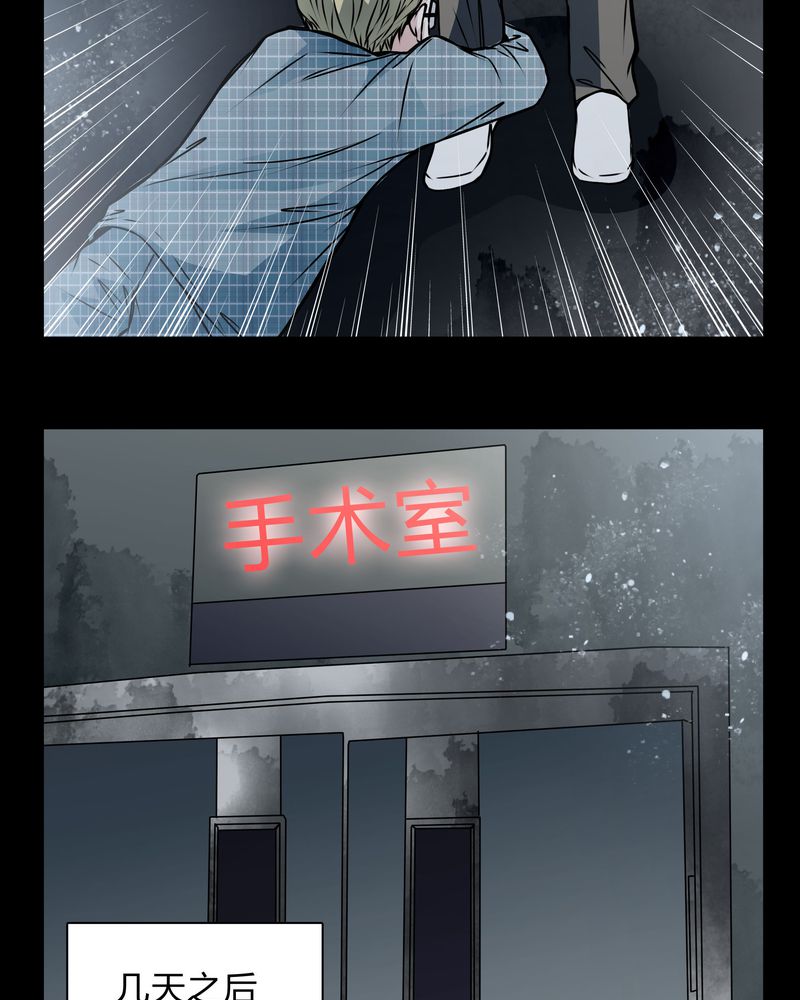 女巫重生记漫画,第18章：制片人的机会4图