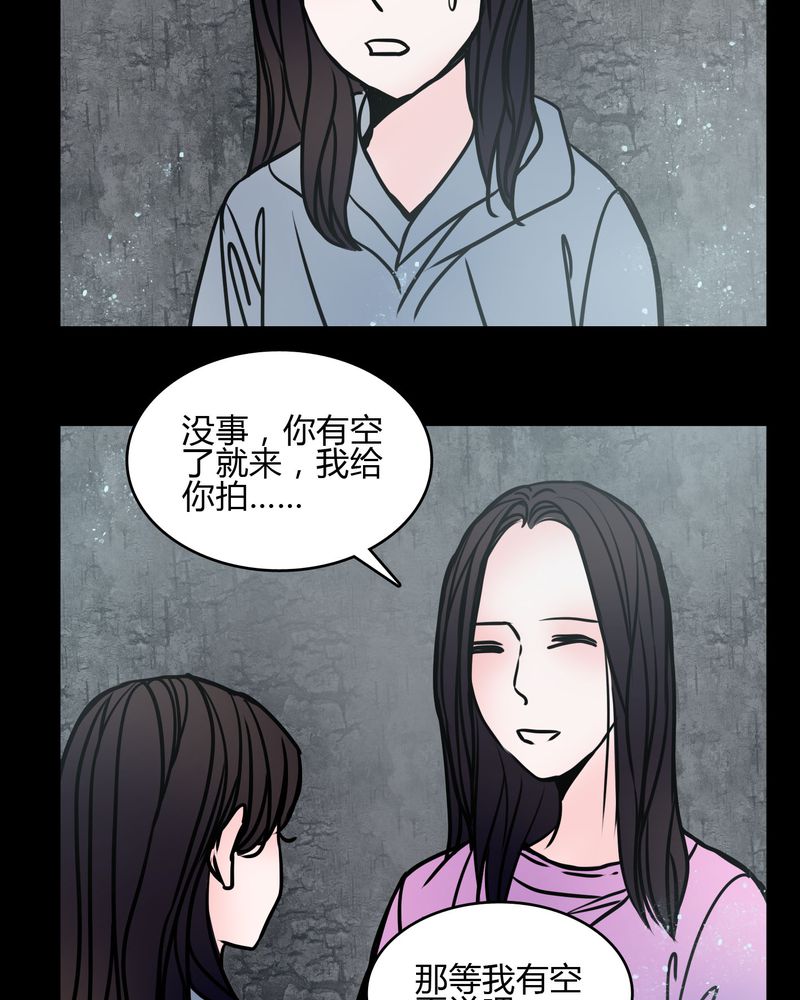 女巫躲猫猫漫画,第66章：馨予不见了！5图