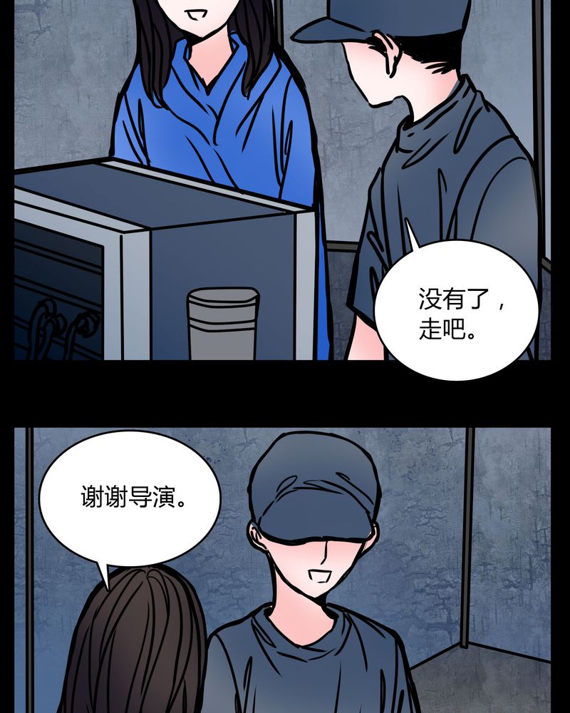 女巫重生完整版免费观看漫画,第64章：小助理的幻想1图