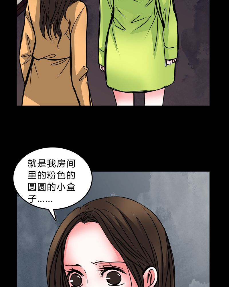 女巫简笔画漫画,第40章：清洁工3图