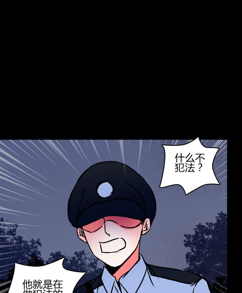 女巫重生记漫画,第68章：倒霉的女星2图