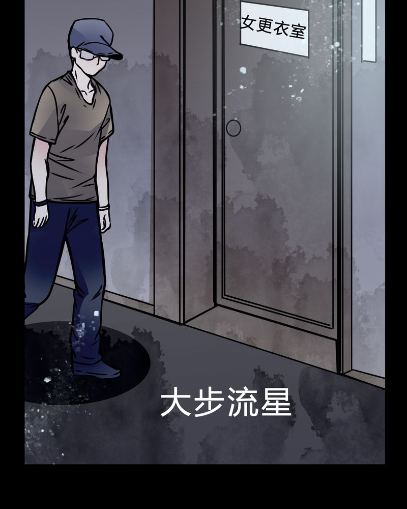 女巫森林漫画,第16章：副导演疯了4图