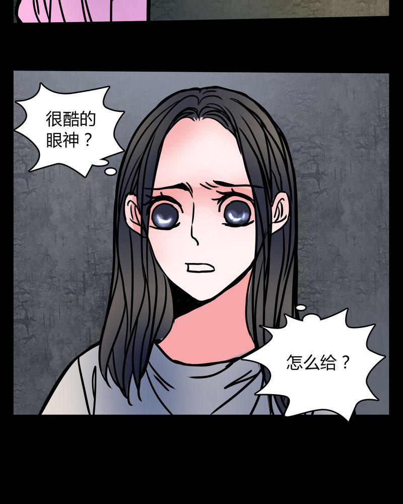 女巫重生记经典场景漫画,第64章：小助理的幻想3图