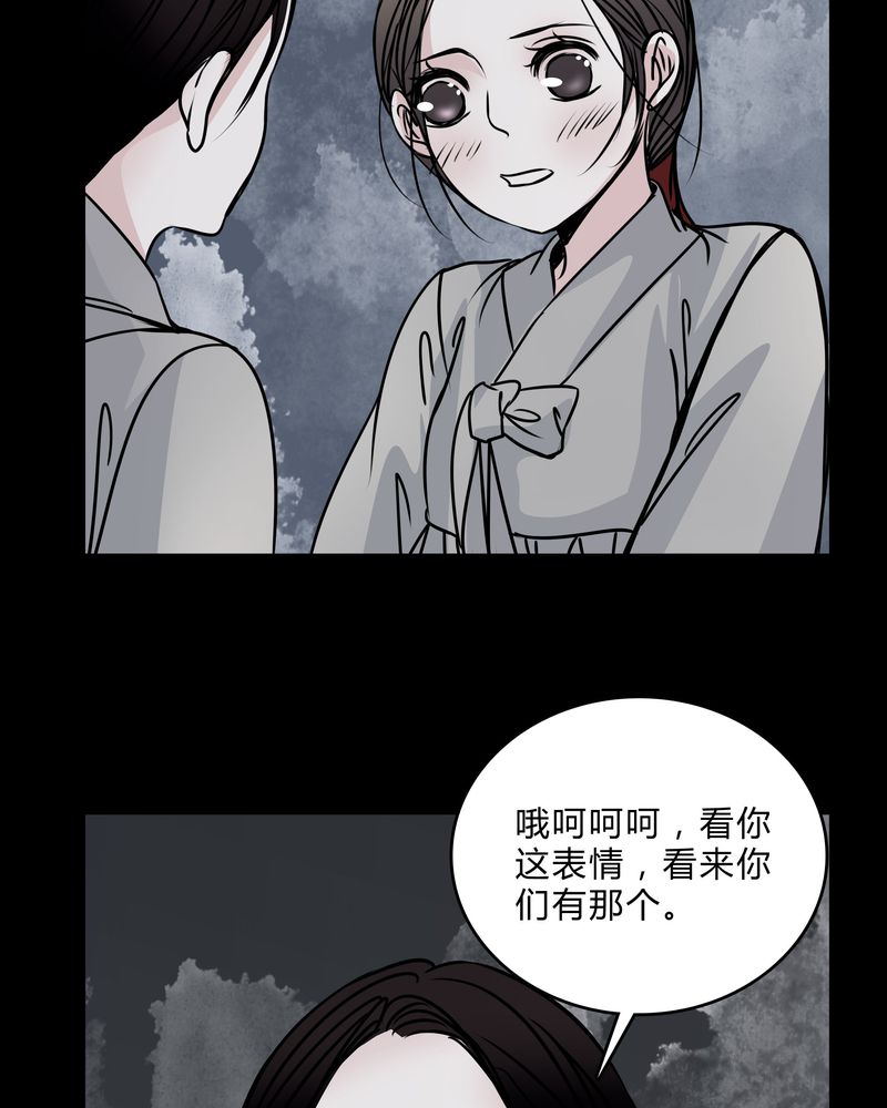 女巫重生记漫画,第43章：红宝石4图