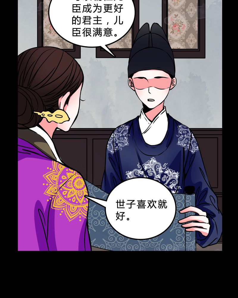 女巫安妮海瑟薇漫画,第46章：交易！1图