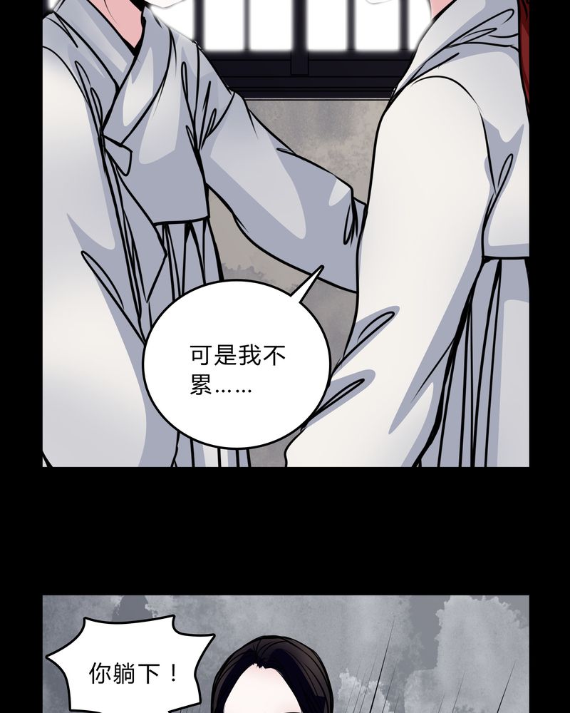 女巫重生记漫画,第44章：世子妃1图