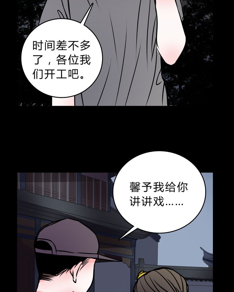 女巫英语漫画,第56章：难道是鬼？3图