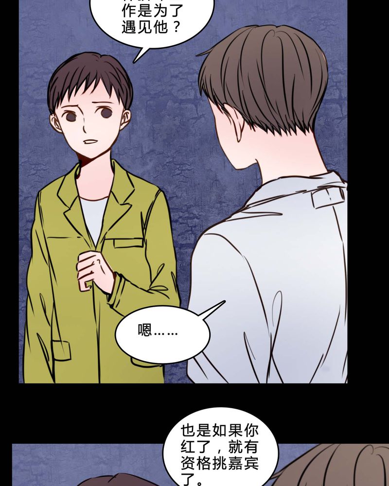 女巫怎么玩漫画,第83章：一个条件2图