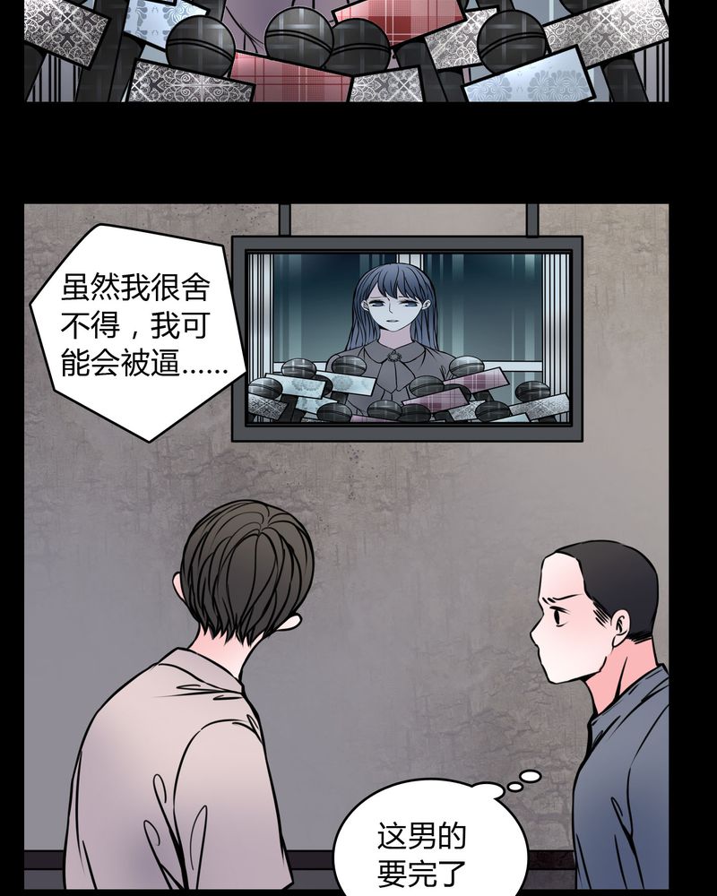 女巫重生记漫画,第60章：解约3图