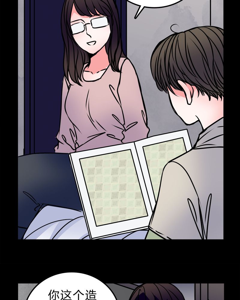 女巫重生记漫画,第51章：假恋情5图