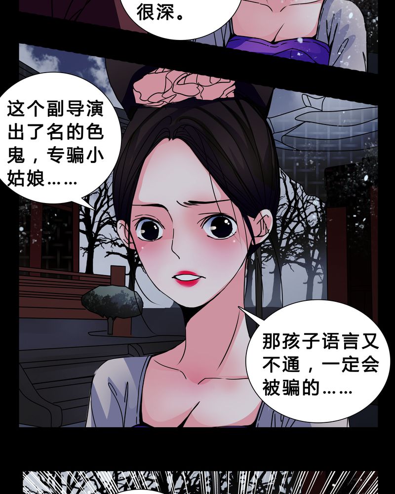 女巫怎么玩漫画,第6章：害怕2图
