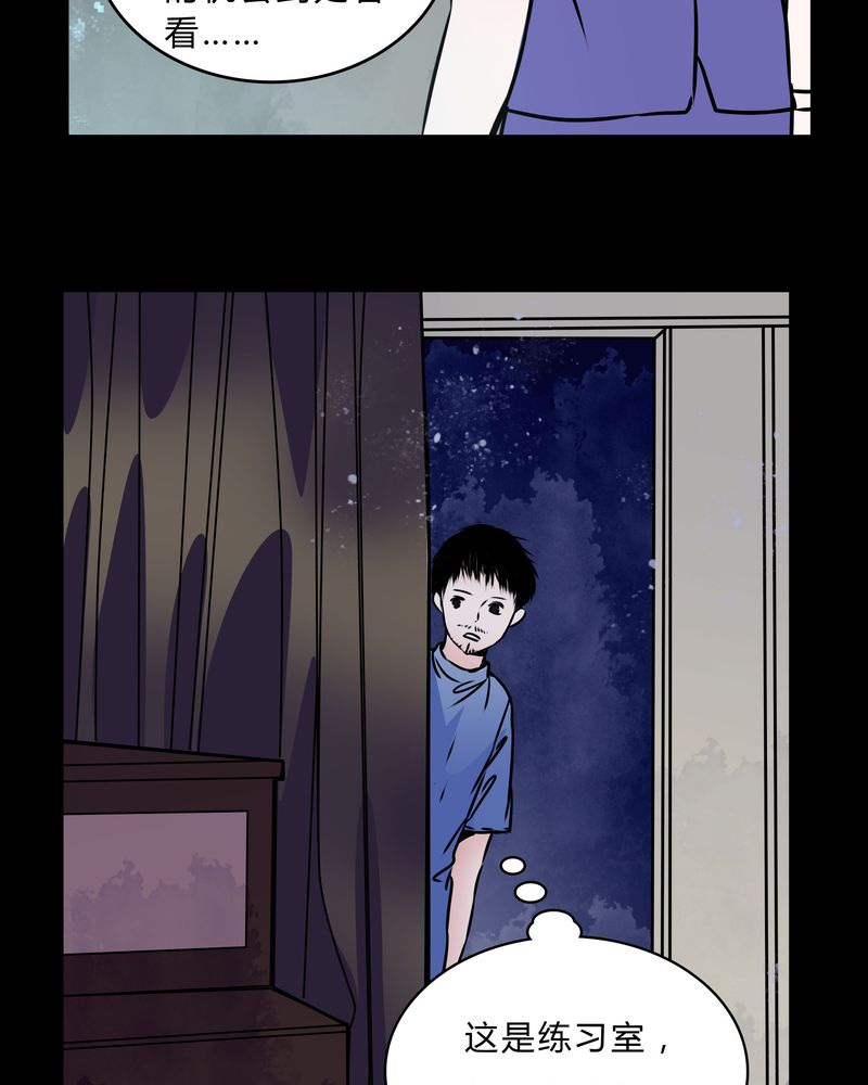 女巫重生记漫画,第41章：深夜练舞1图