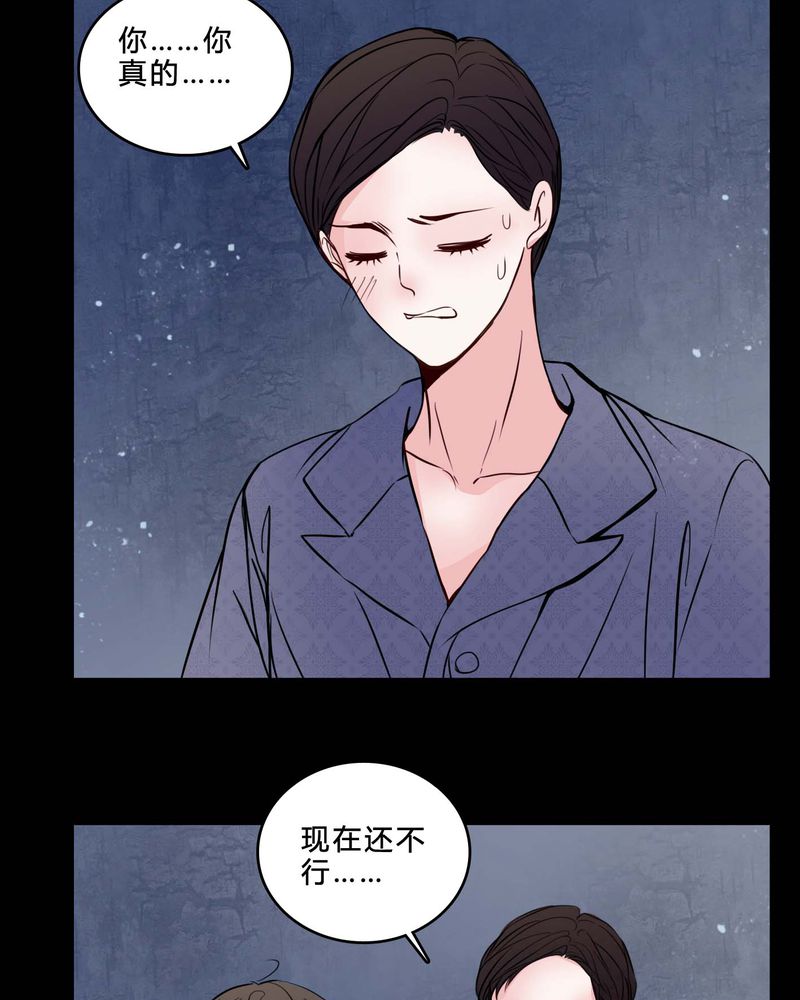 女巫动画片漫画,第77章：想清楚2图