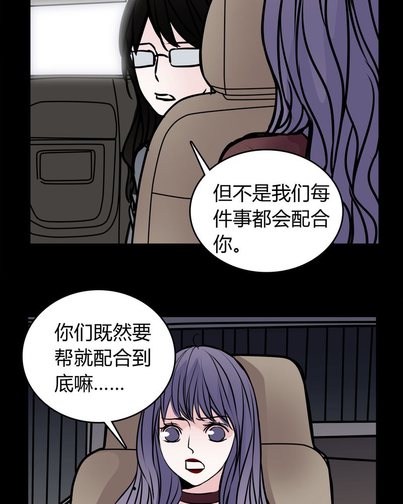 女巫重生记漫画下拉式漫画,第54章：有办法1图
