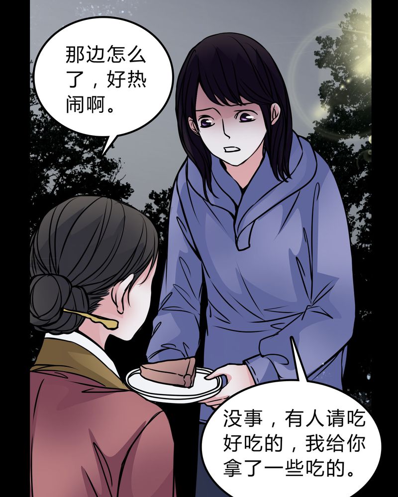 女巫重生记漫画,第52章：若有所思4图