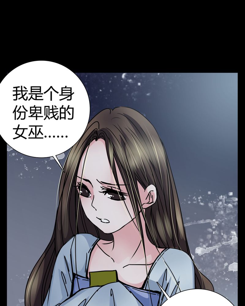 女巫重生记漫画,第7章：女鬼3图