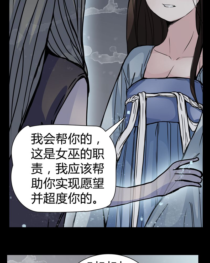 女巫重生记漫画,第12章：导演的刁难2图