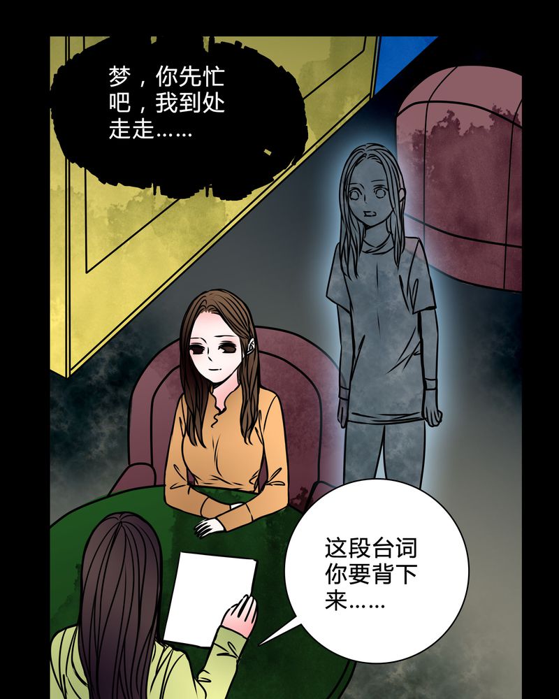 女巫重生漫画漫画,第38章：奇怪的力量2图