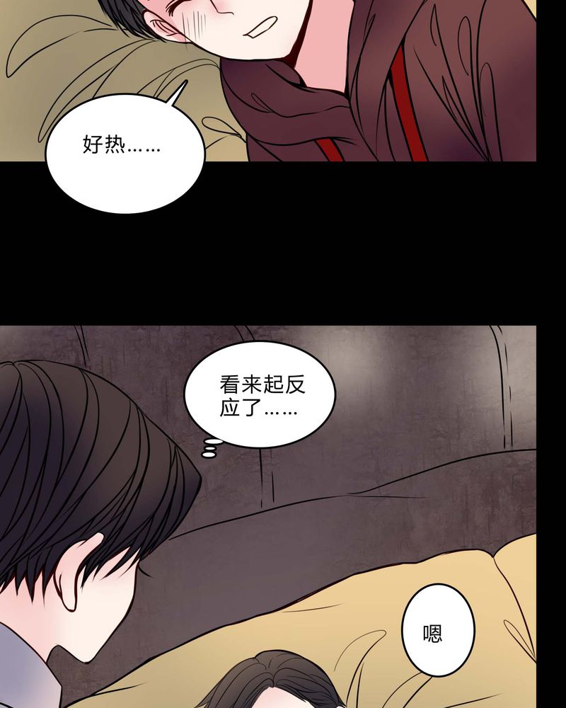 女巫重生记漫画,第76章：有反应5图