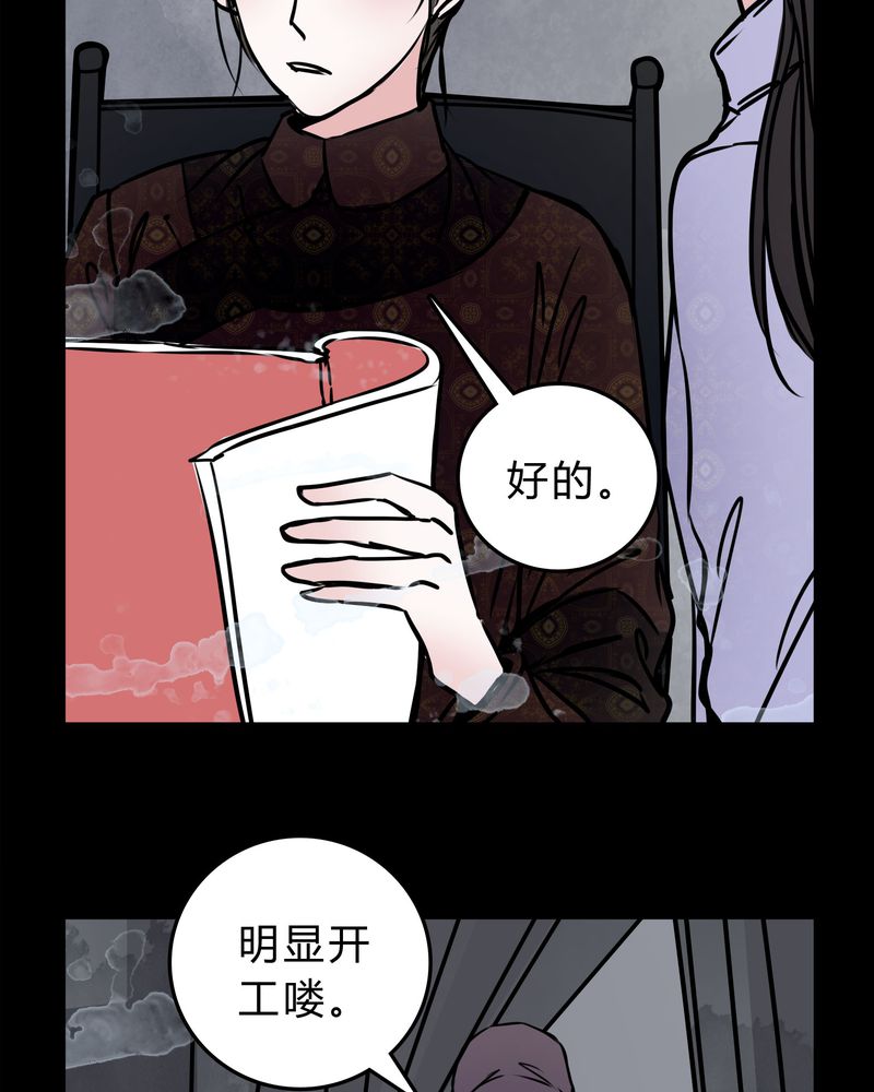 女巫重生记漫画,第55章：条件4图