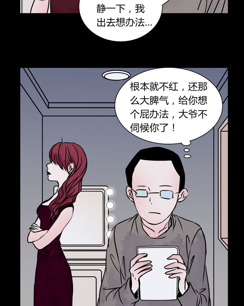 女巫动画片漫画,第32章：禁忌冒行5图