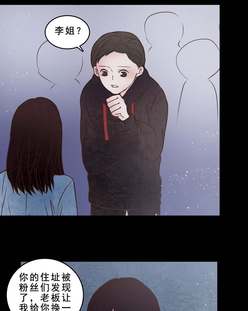 女巫动画片漫画,第79章：表现好5图
