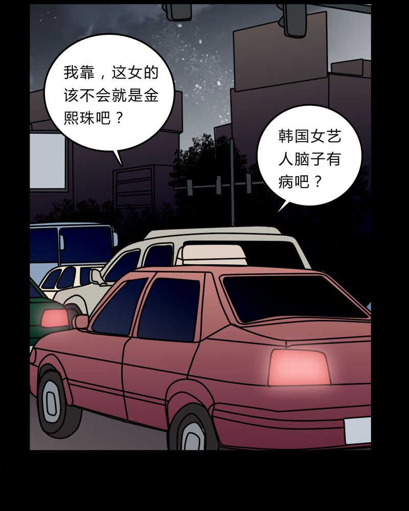 女巫动画片漫画,第53章：暴力倾向5图