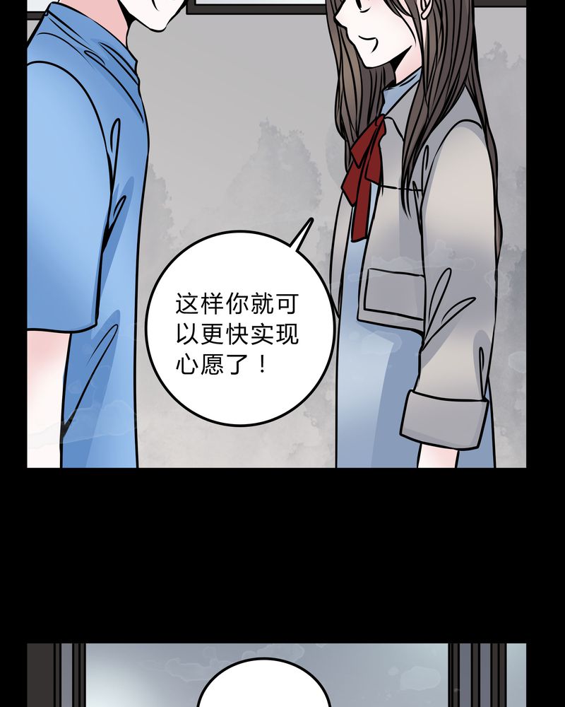 女巫动画片漫画,第48章：危急解除1图