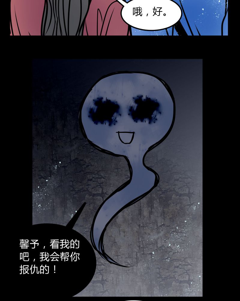 女巫重生记漫画,第69章：跟在我身边5图