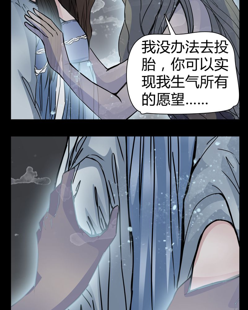 女巫重生记漫画,第12章：导演的刁难5图