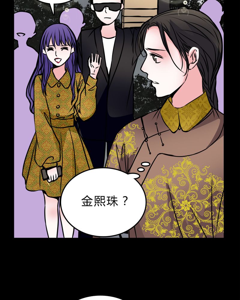 女巫重生记漫画,第52章：若有所思1图