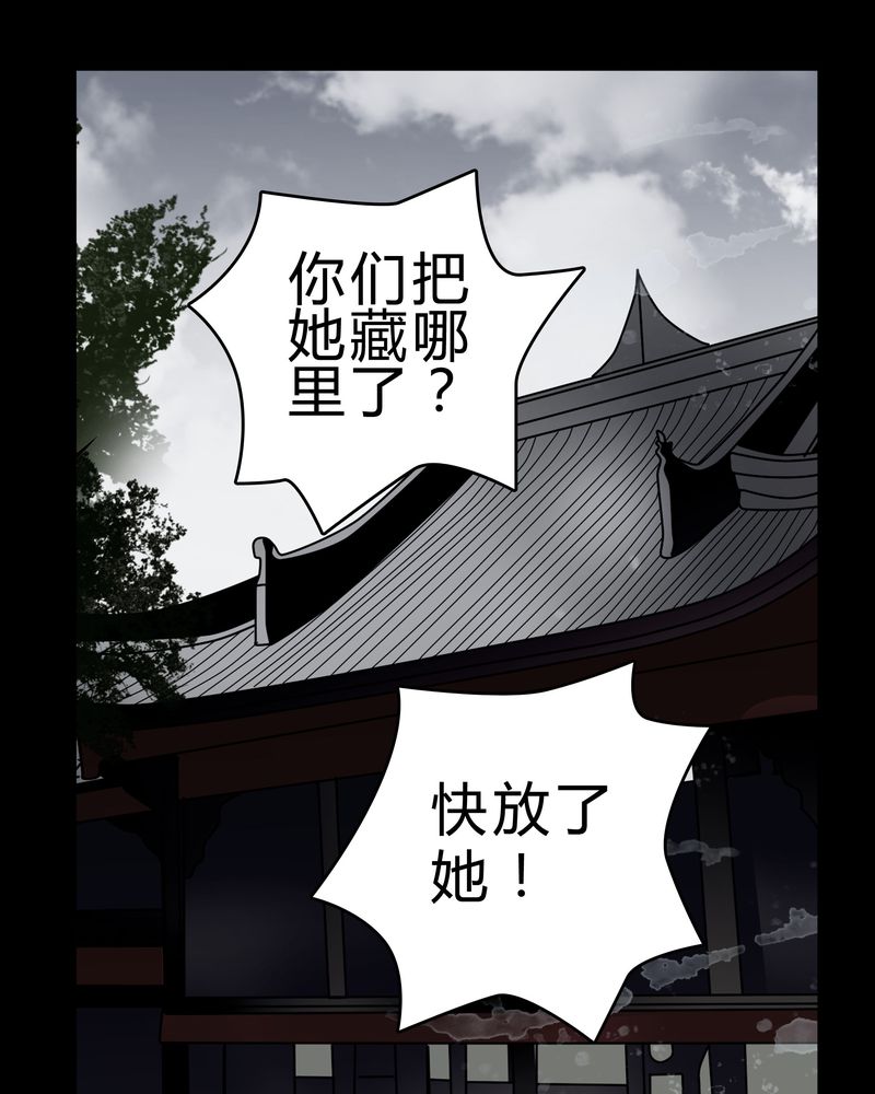 女巫动画片漫画,第45章：女巫失踪2图