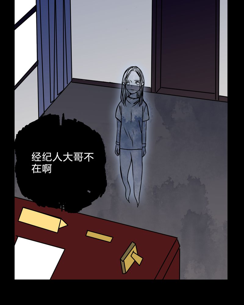 女巫动画片漫画,第38章：奇怪的力量4图