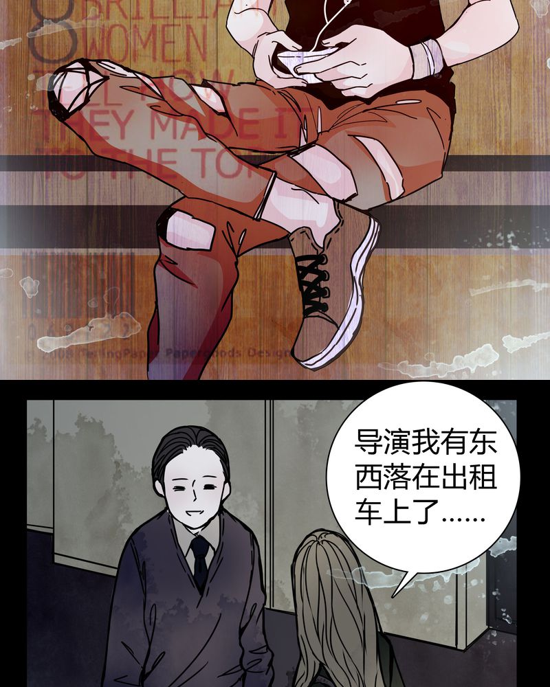 女巫重生记漫画,第22章：男主听见女主说韩语？3图